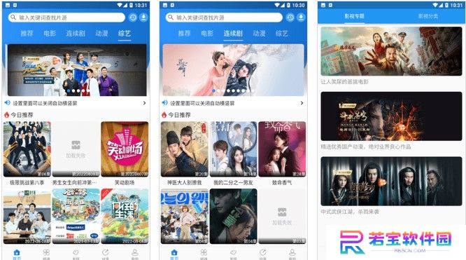 图图影视软件