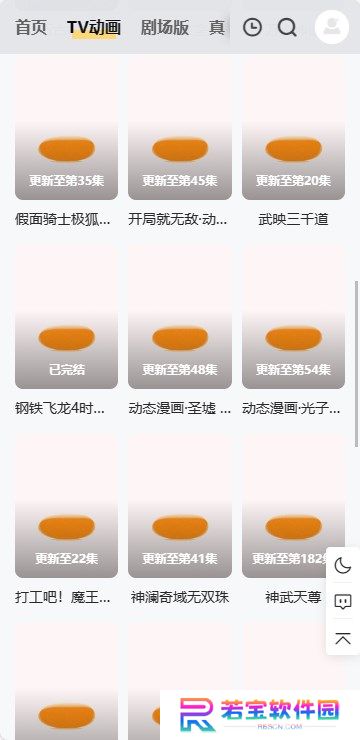 蚂蚁动漫手机版