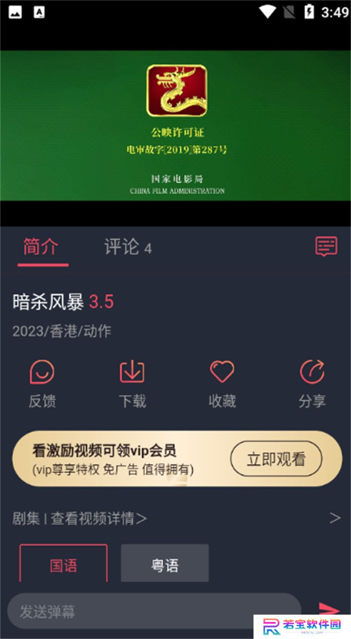 韩剧谷app