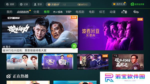 奇异果TV下载