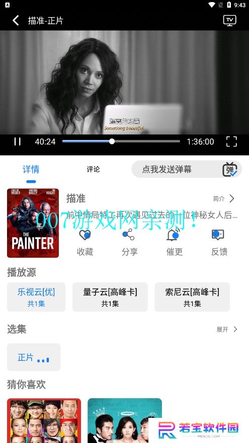圣城影视手机版app下载