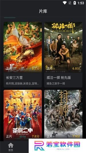 风筝影评追剧最新版