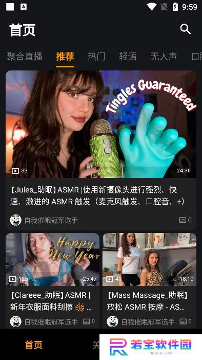 呐噗助眠app官方版下载