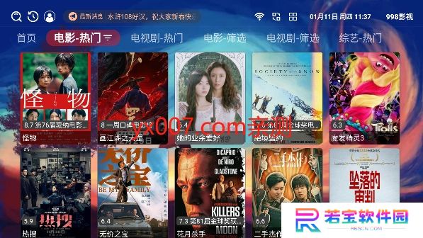 998影视tv版下载安装