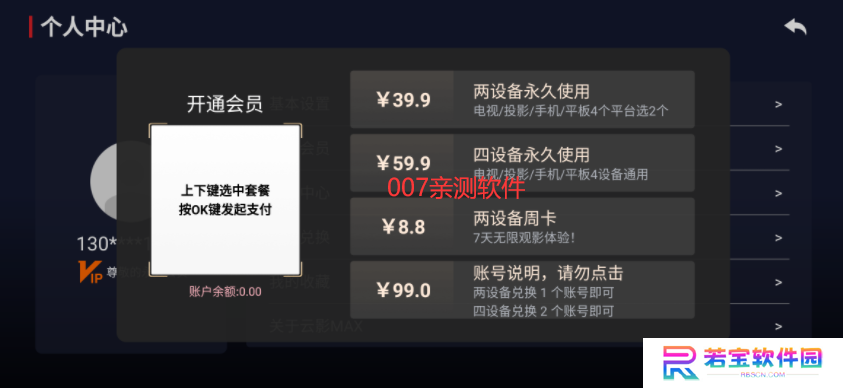 云影MAXTV电视版下载