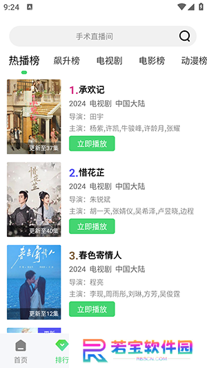 长风视频app