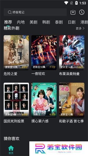 风筝影评追剧最新版