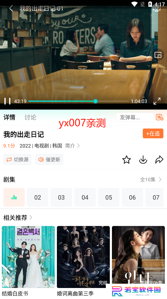 王牌影院下载最新版