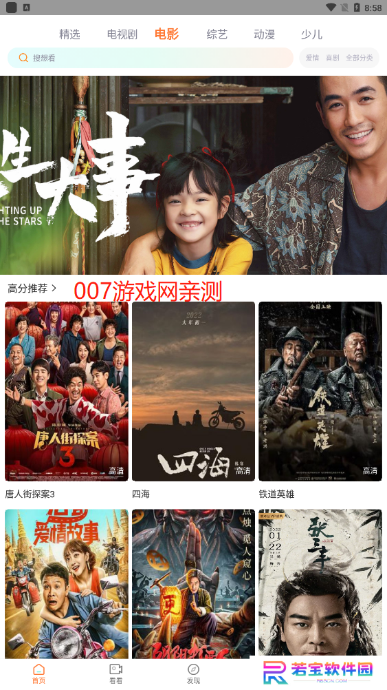 王牌视频官方下载安装最新版