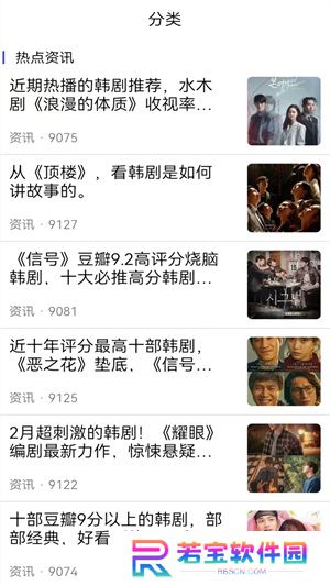韩剧大全追剧