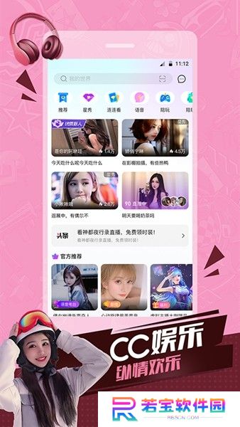 cc直播下载