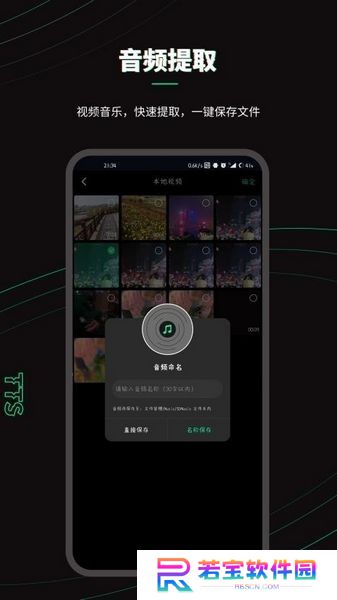 乐剪音频app下载