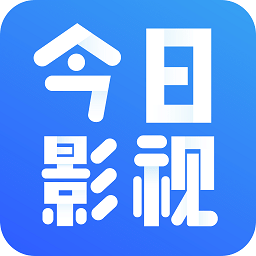 今日影视TV版电视版
