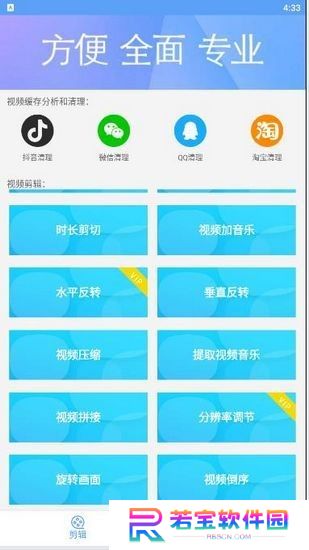 爱剪辑视频剪辑软件下载