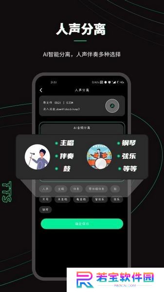 乐剪音频app下载