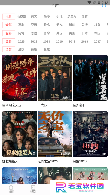 白玉影院app官方版下载