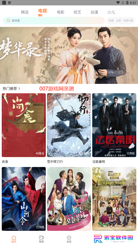 王牌视频官方下载安装最新版