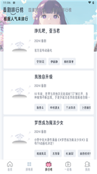 魔君动漫app下载