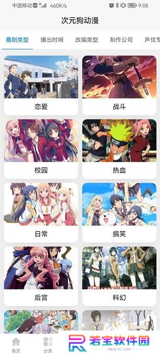 次元狗动漫