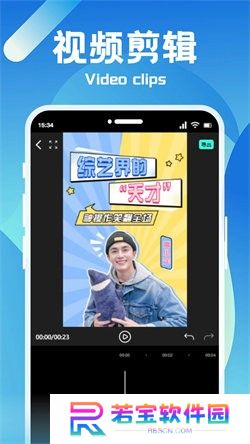 恒星视频剪辑下载