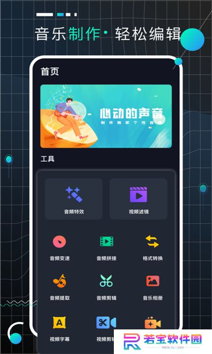 AudioLab专业版