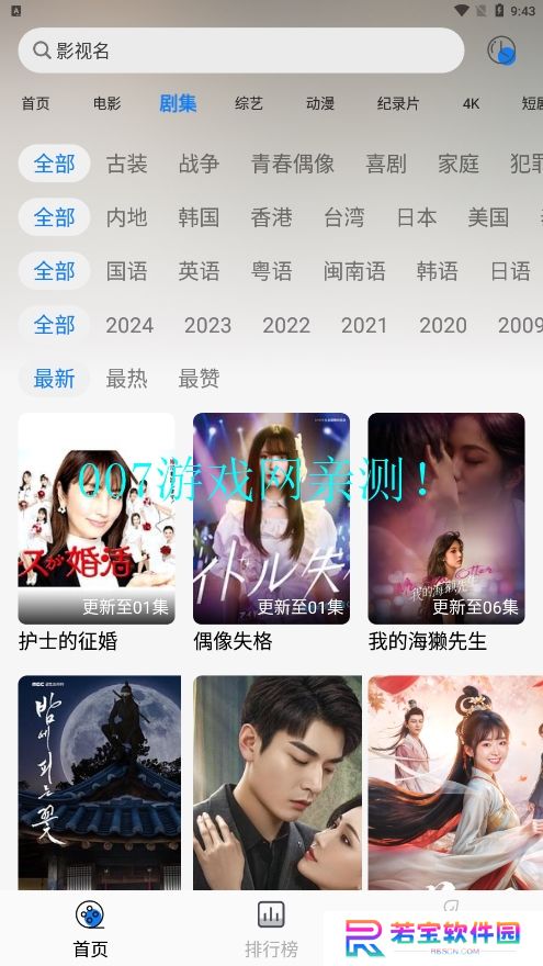 圣城影视手机版app下载