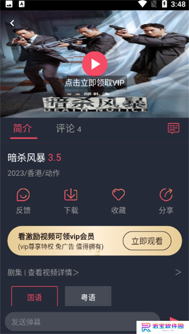 韩剧谷app