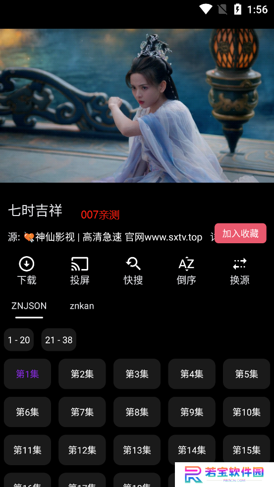 伴你爽剧app官方下载