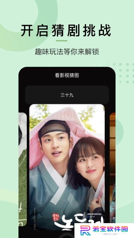 韩剧迷app