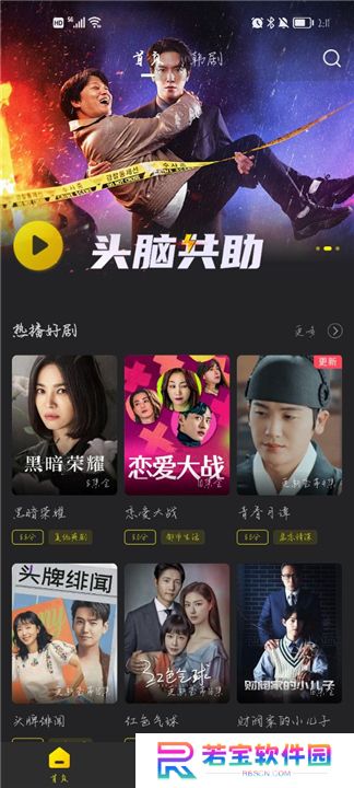 韩剧TV2024