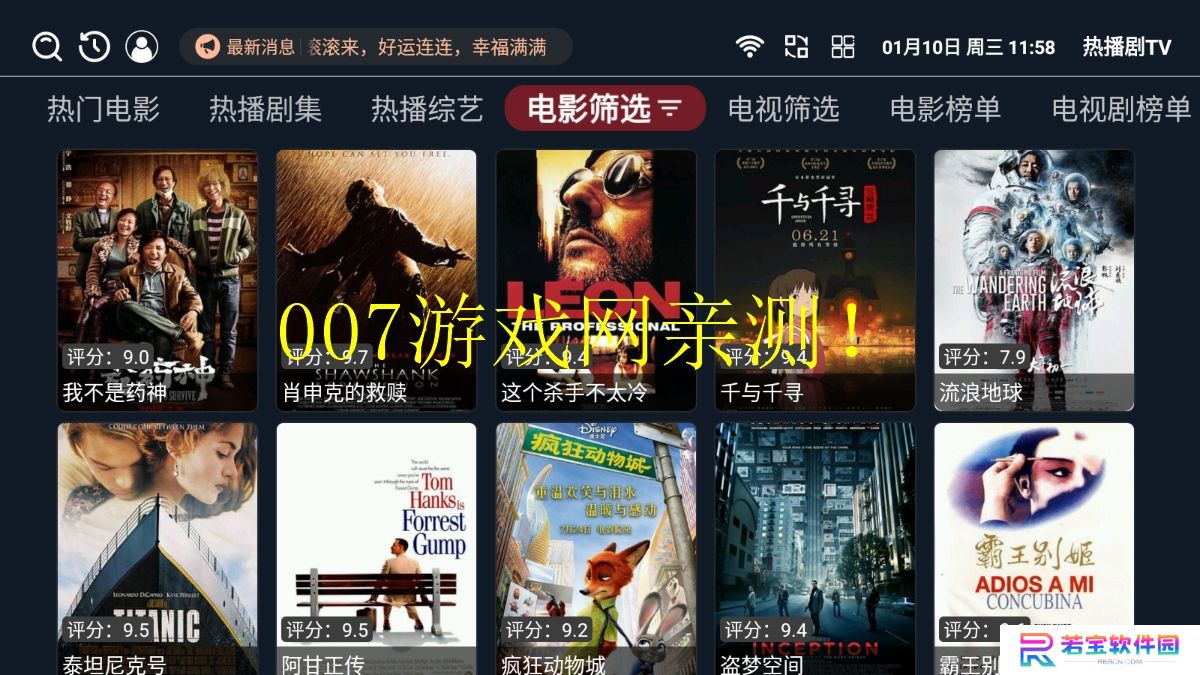 热播剧TV版免费下载