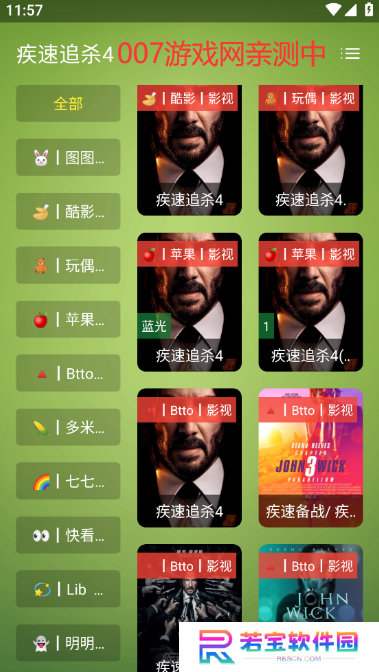 fongmi影视竖屏版下载