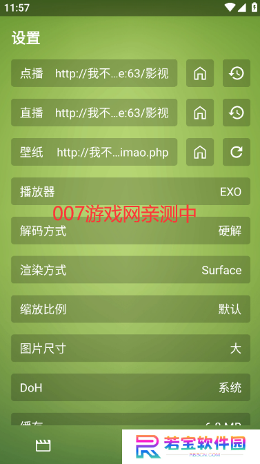 fongmi影视竖屏版下载