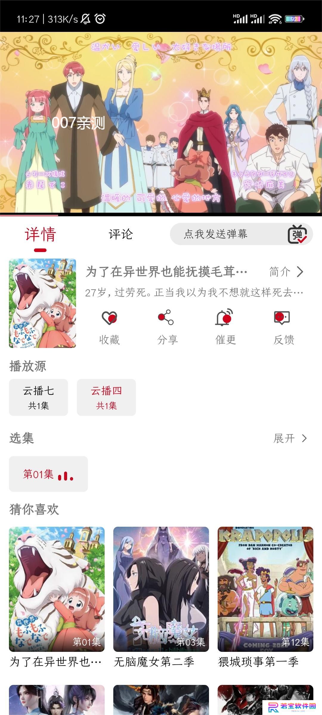 光影视频app免广告版下载