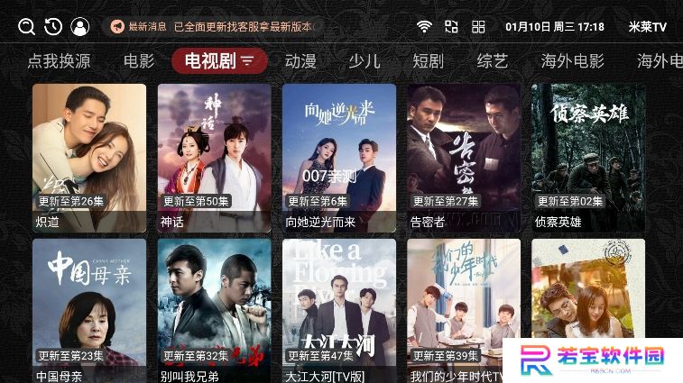米莱tv免费版下载安装