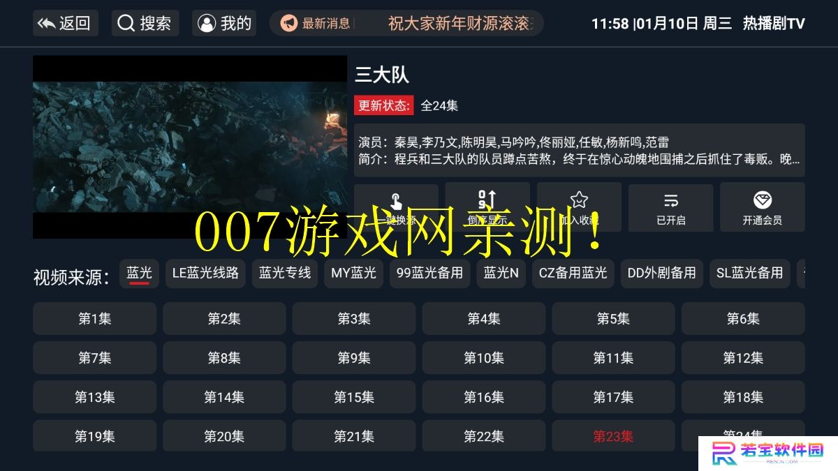 热播剧TV版免费下载
