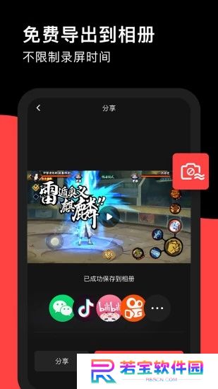 录够录屏app安卓下载