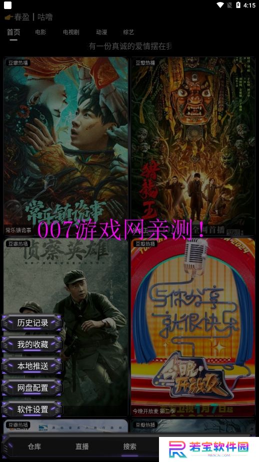 寂静影音手机版下载