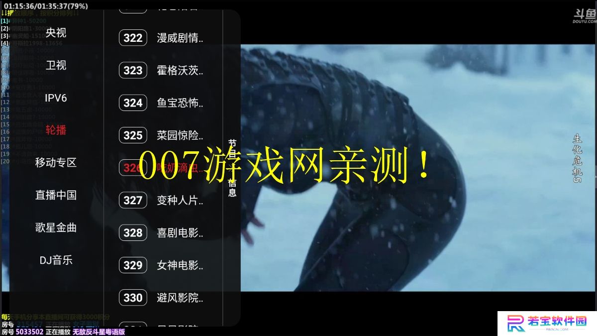 热播剧TV版免费下载