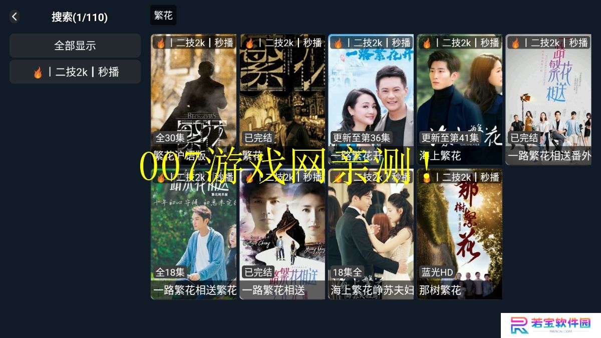 热播剧TV版免费下载