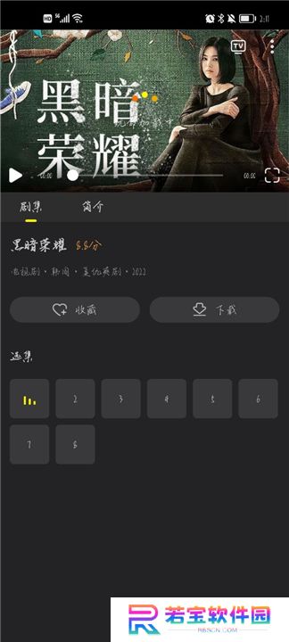 韩剧TV2024