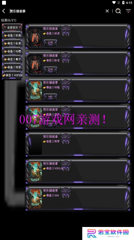 寂静影音手机版下载