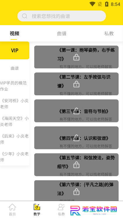 BB音乐免费下载软件