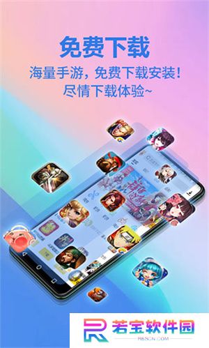 弈玩游戏盒子