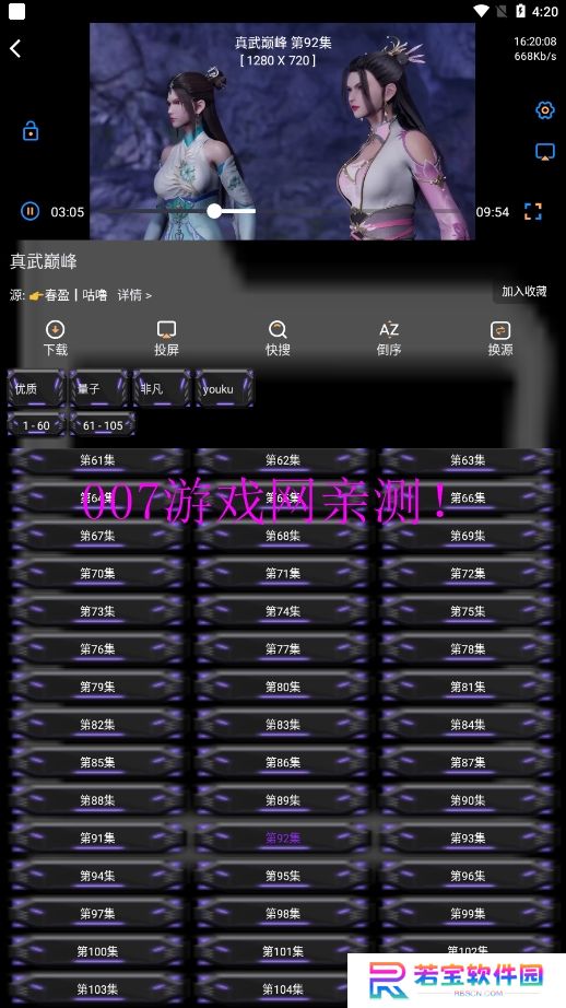 寂静影音手机版下载