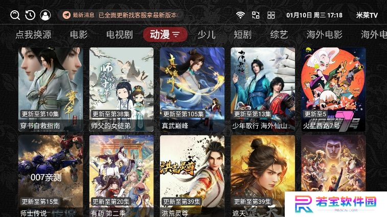 米莱tv免费版下载安装