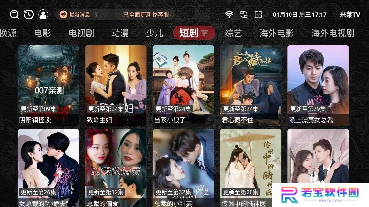 米莱tv免费版下载安装