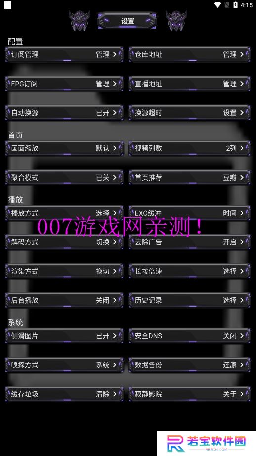 寂静影音手机版下载