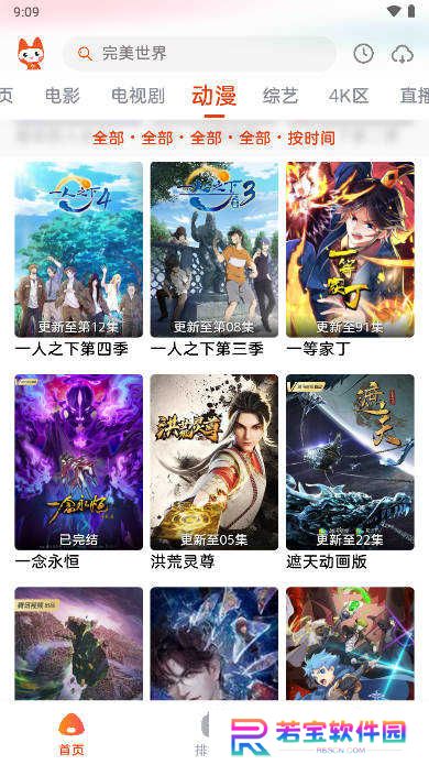 追剧兔app最新版