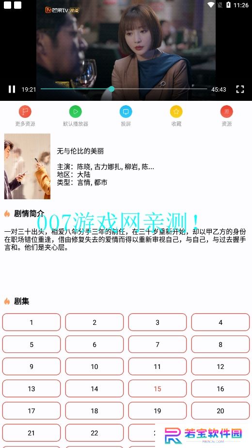 绿鸟影院官方下载app